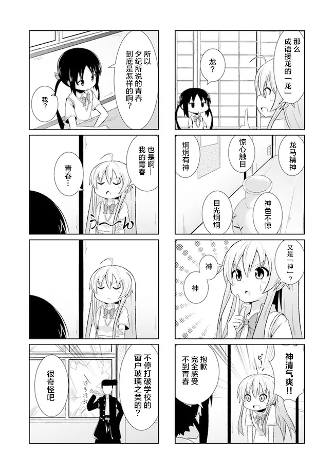 3话 第6页