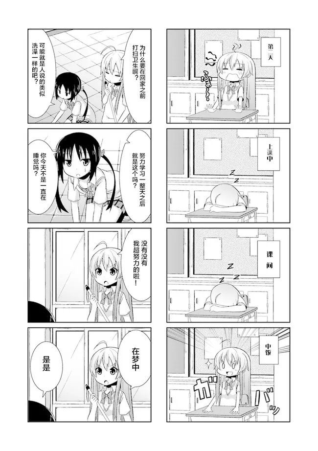 3话 第7页