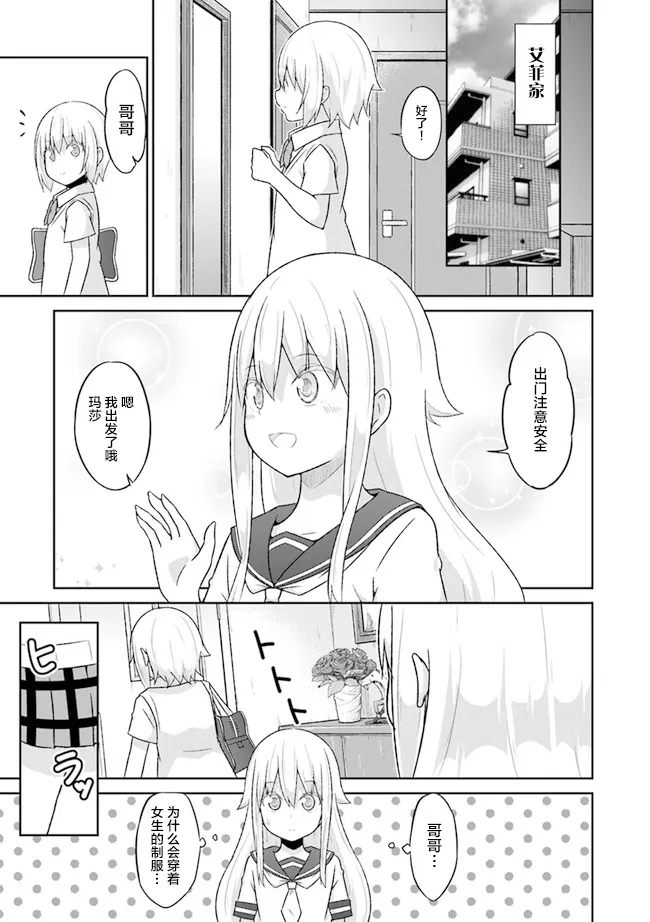3话 第9页