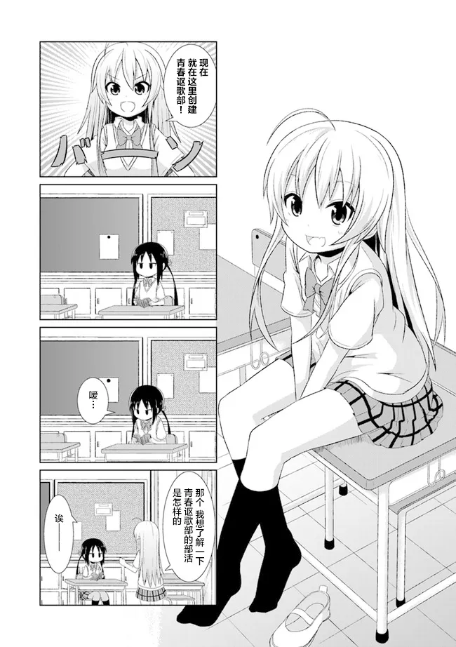 1话 第2页