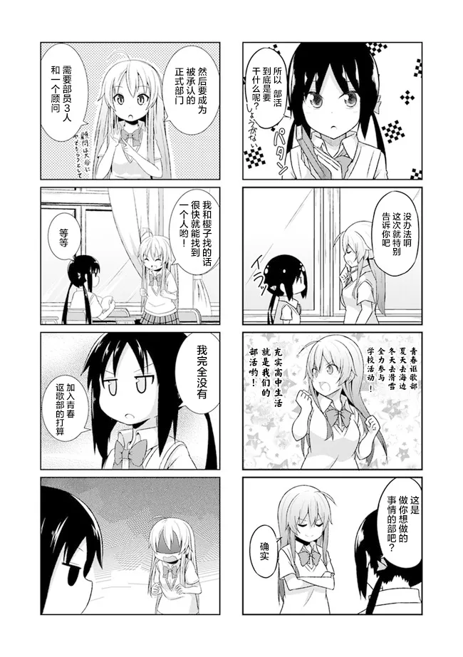 1话 第3页