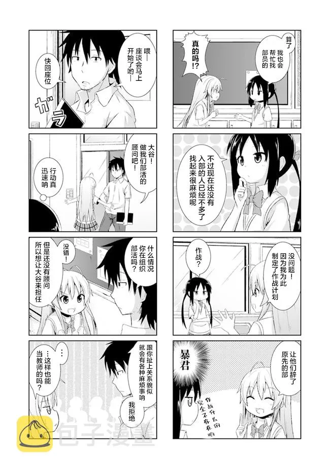 1话 第4页