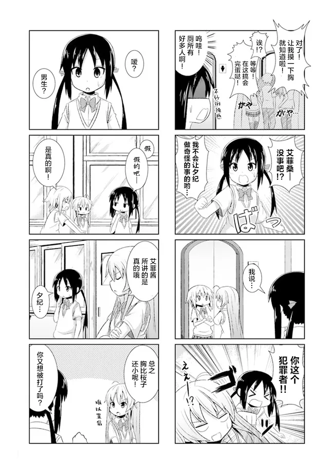 1话 第6页