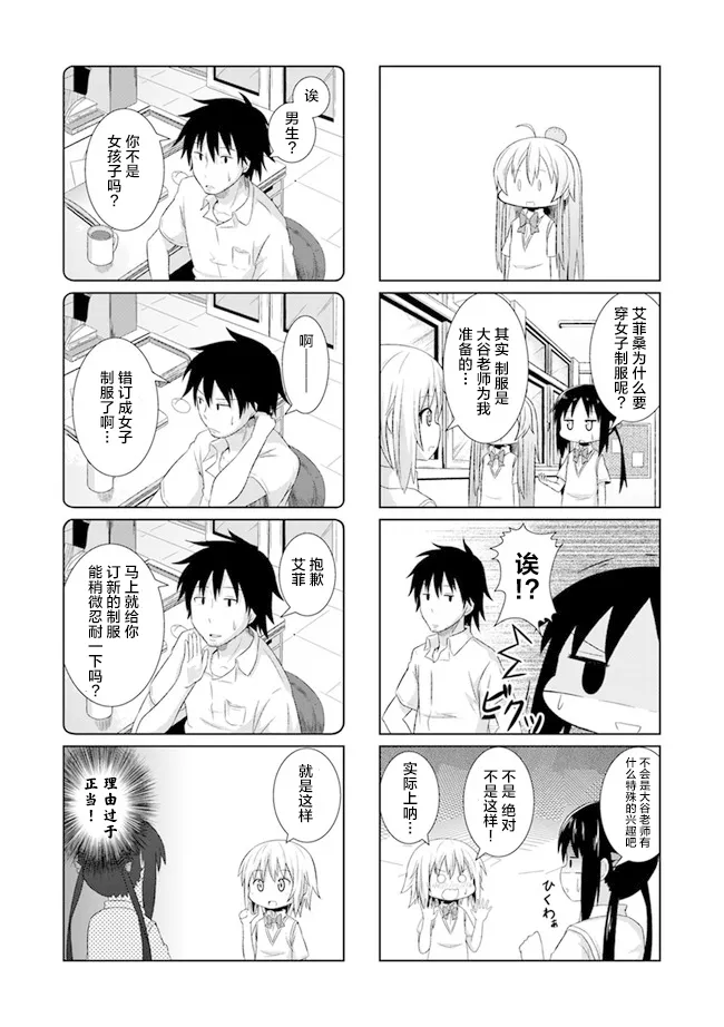 1话 第7页