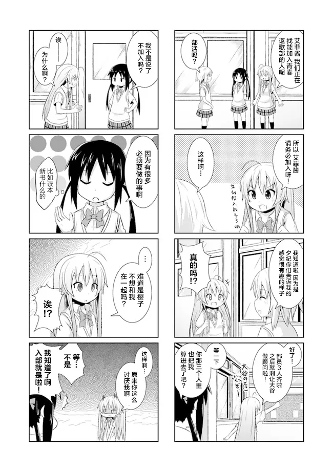 1话 第8页