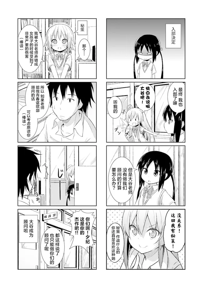 1话 第9页
