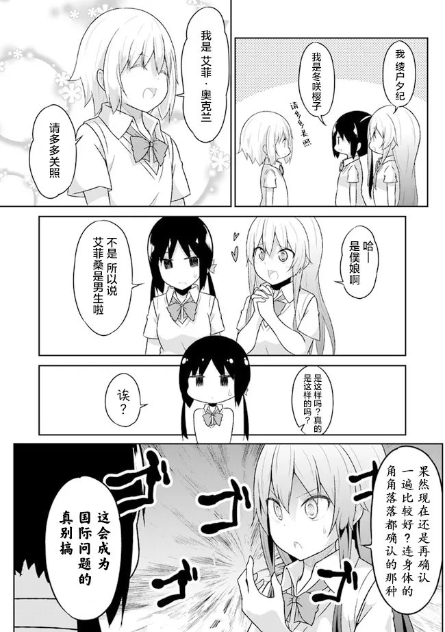 1话 第10页