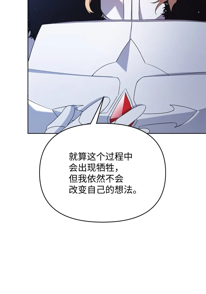 30 抉择 第36页