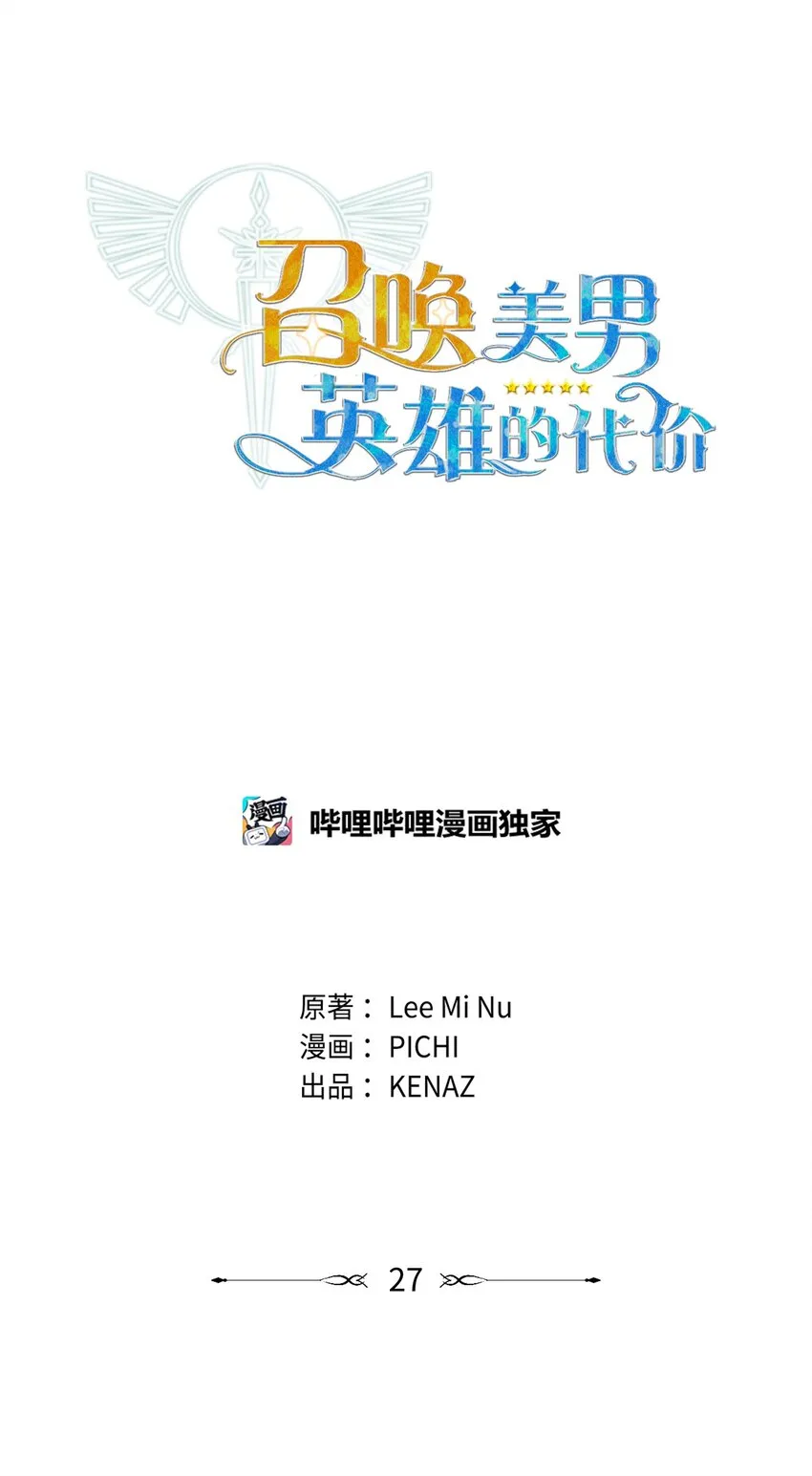 27 旅途见闻 第20页