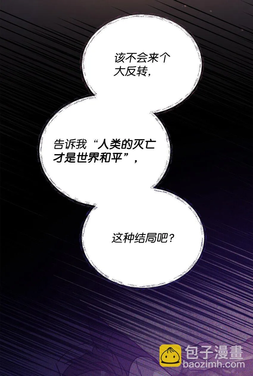 45 世界的终结 第35页