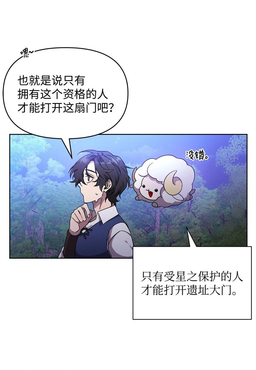 49 到达遗址 第30页