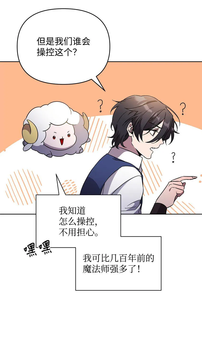 50 莫迪尔的武器 第9页