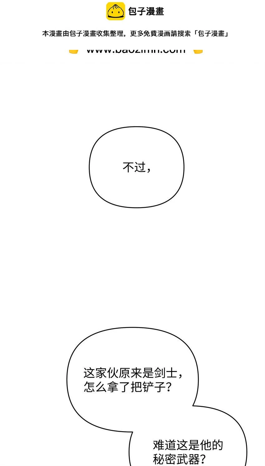 51 计算的力量 第2页