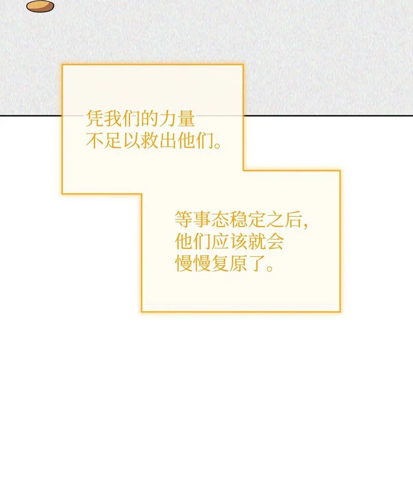 76 最初的瞬间 第35页
