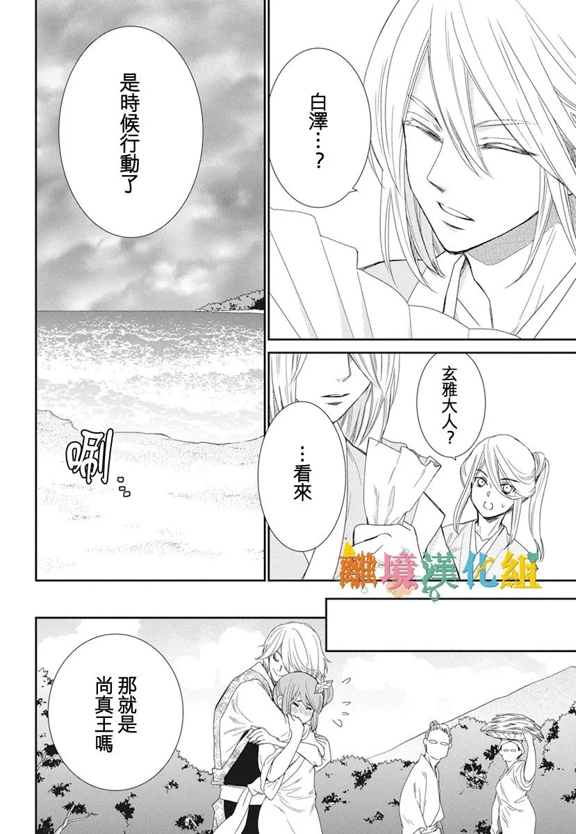 18话 第4页