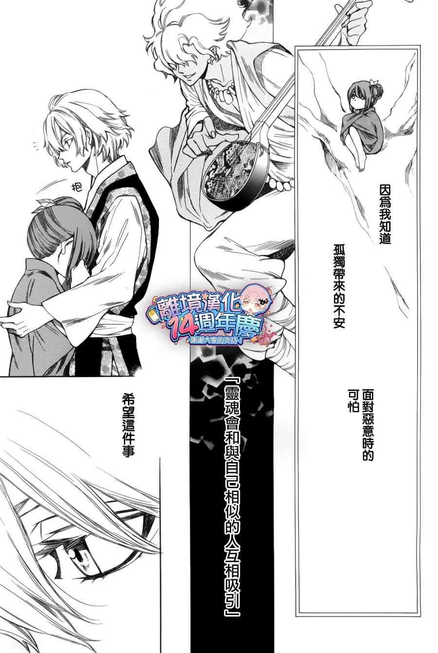 10话 第45页