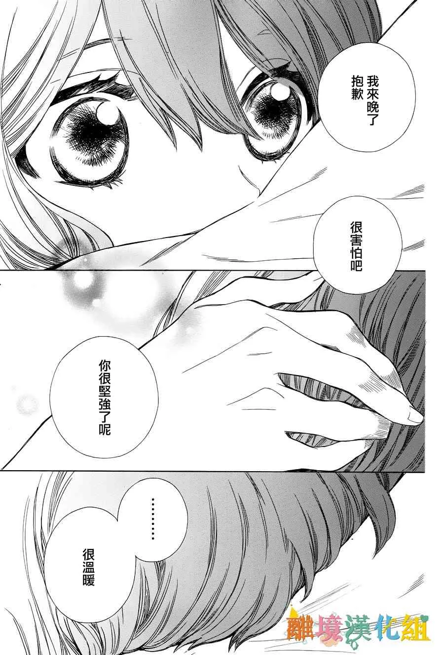 8话 第45页