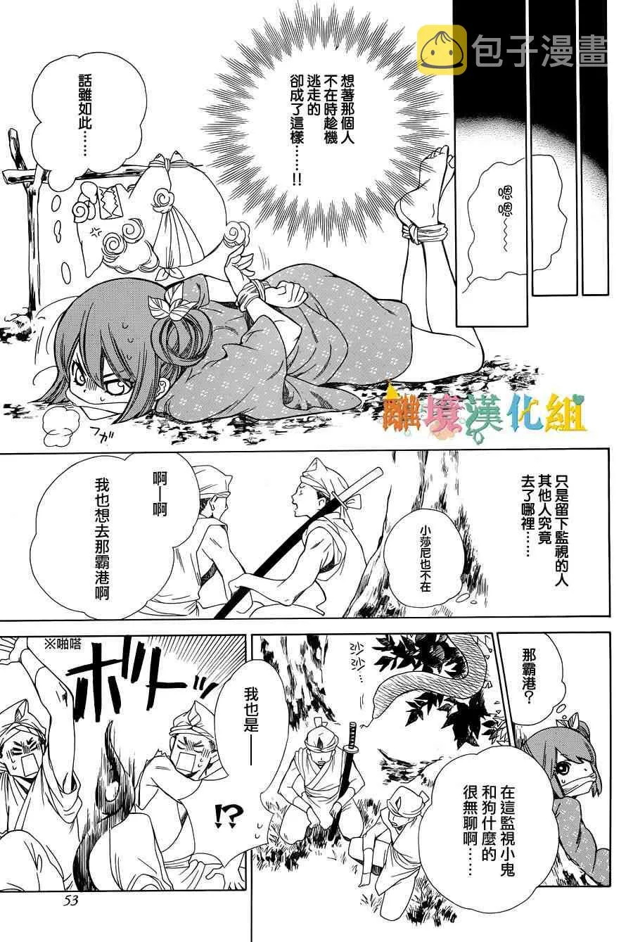 7话 第47页