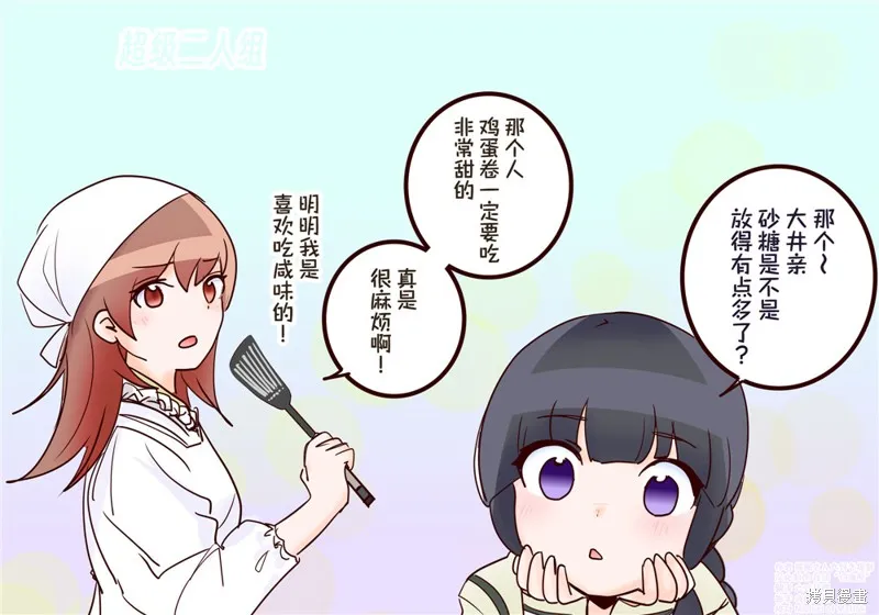 第96话 第1页