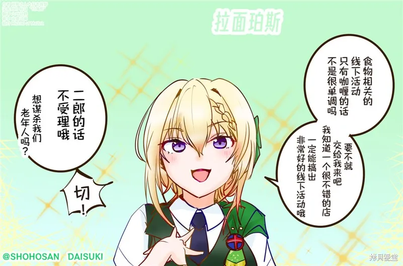 第96话 第2页