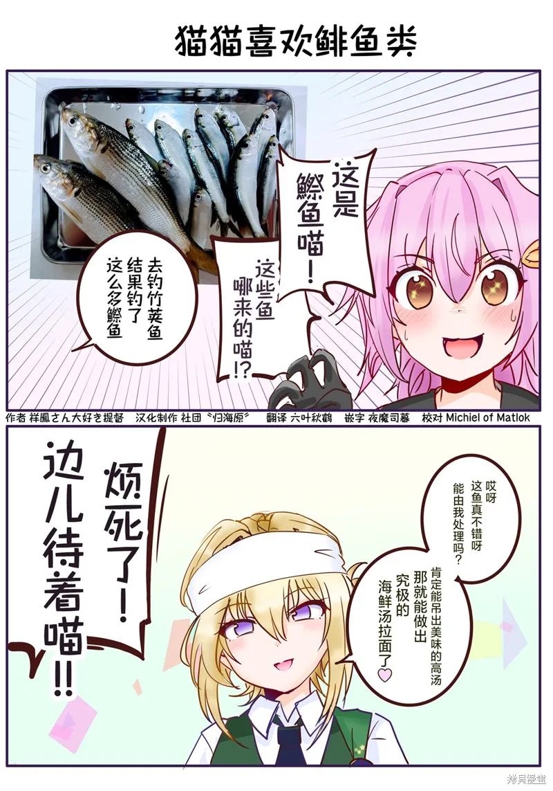 第160话 第1页
