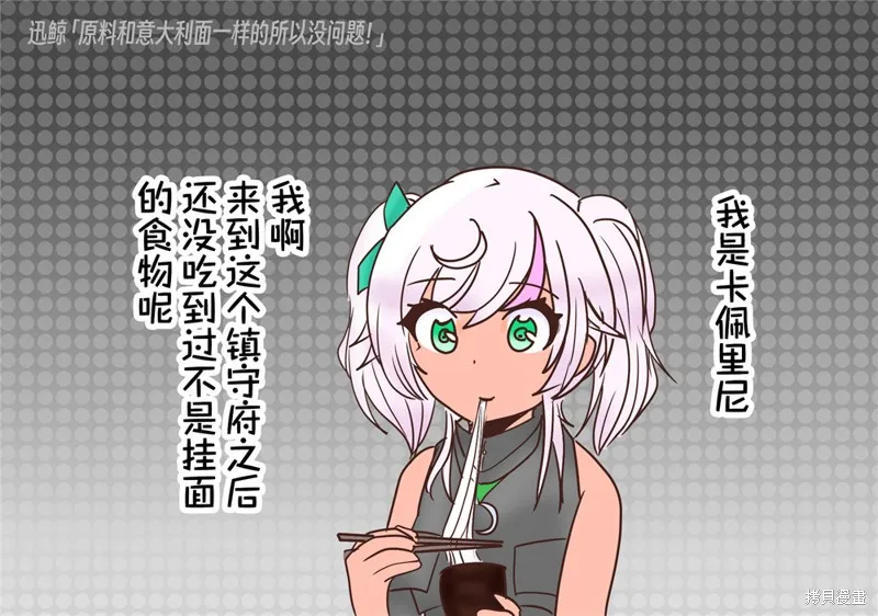 第171话 第2页