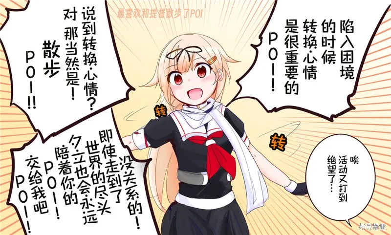 第176话 第2页