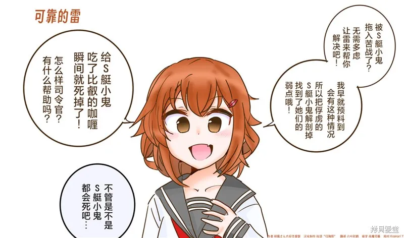 第184话 第3页