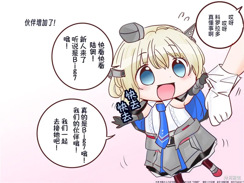 第191话 第1页