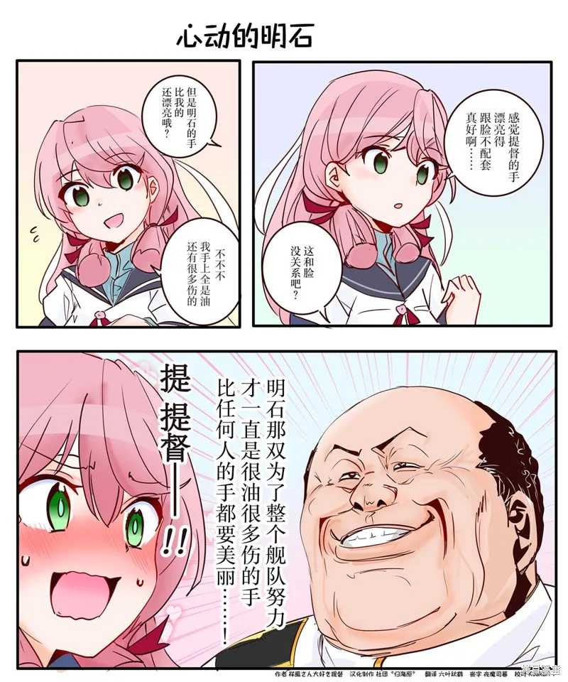 第192话 第2页