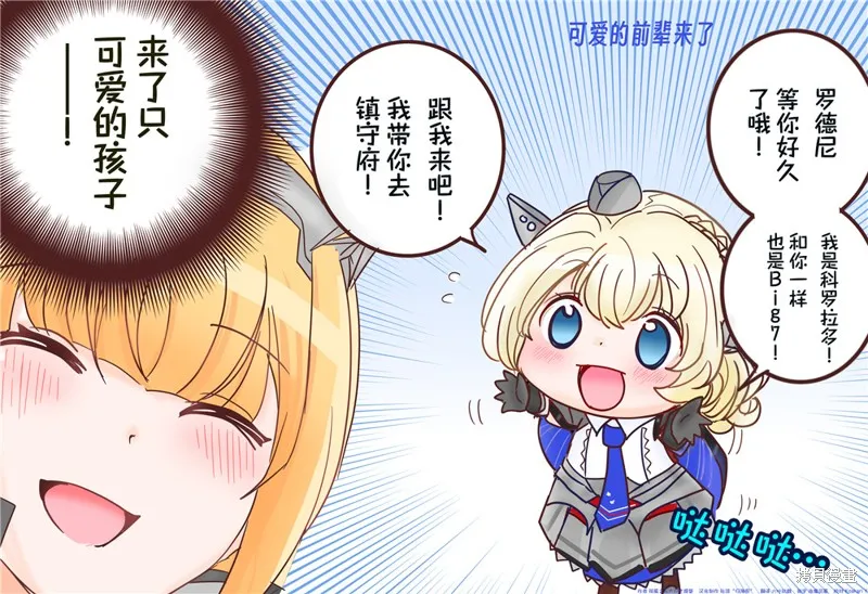 第193话 第1页