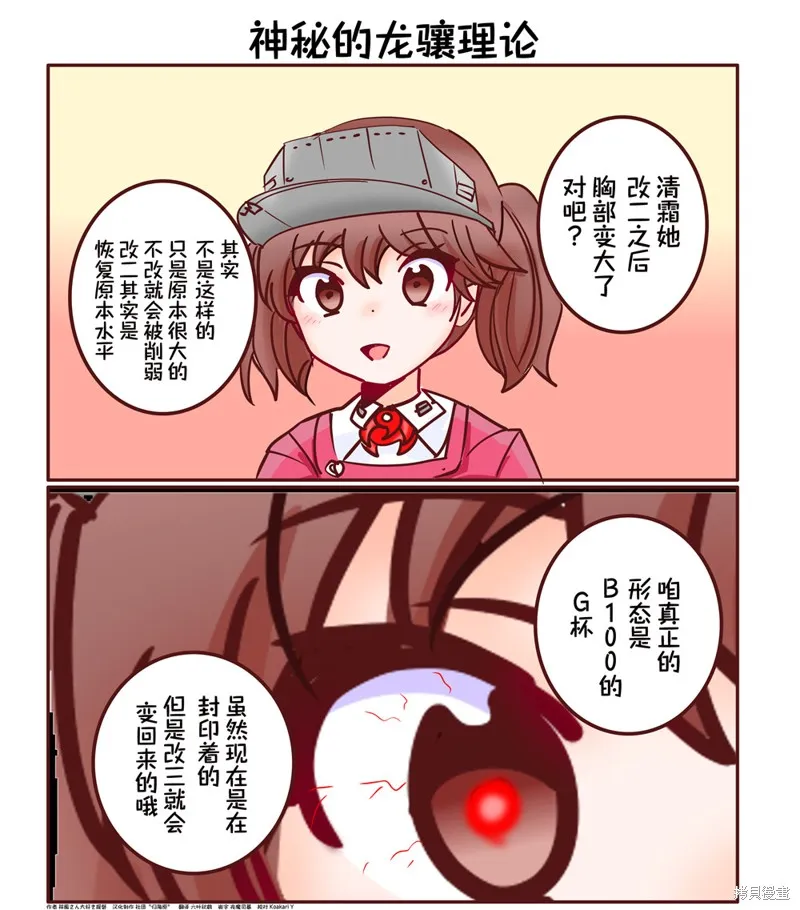 第197话 第1页