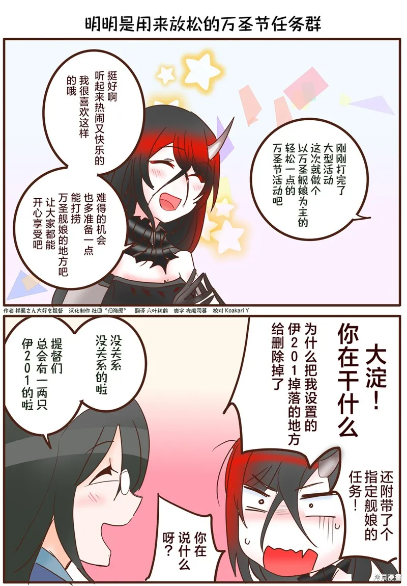 第200话 第1页