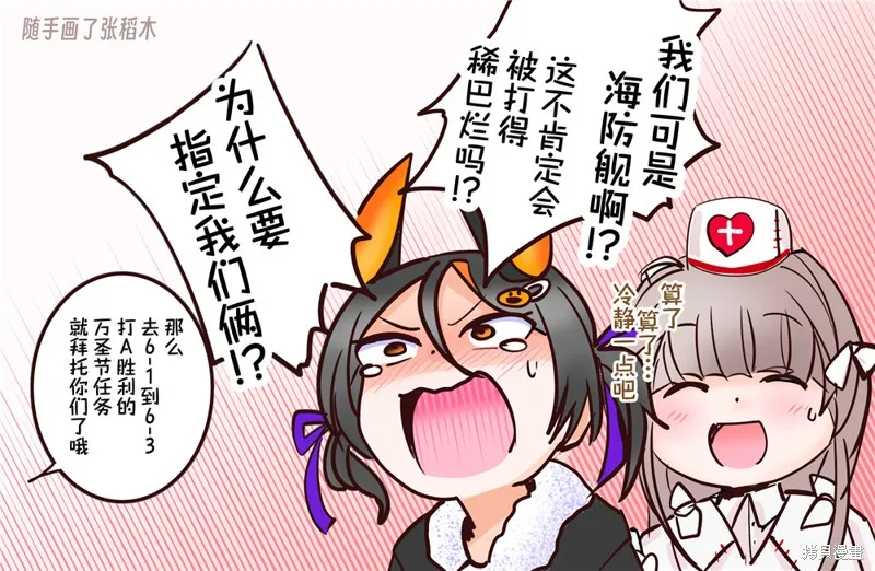 第205话 第3页