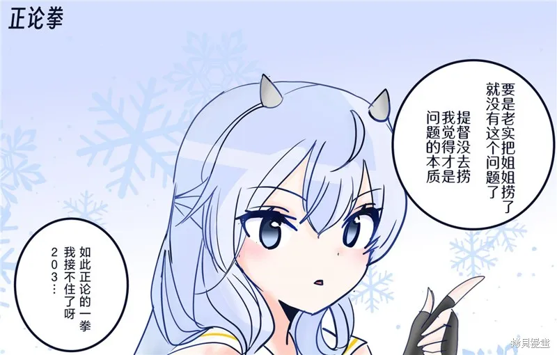 第208话 第3页