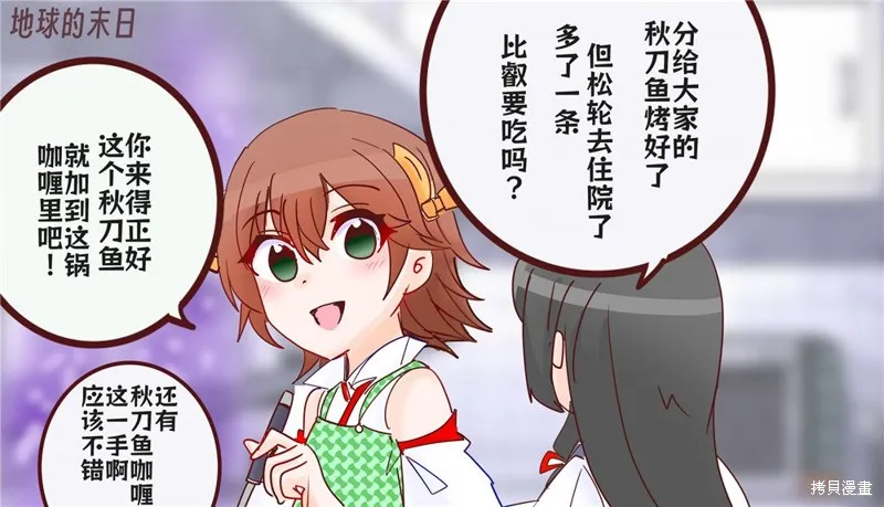 第212话 第2页