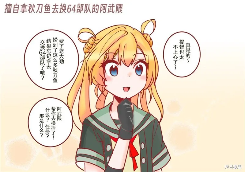 第213话 第3页