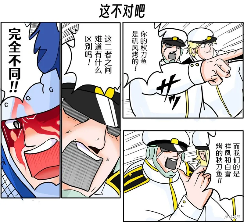 第213话 第4页