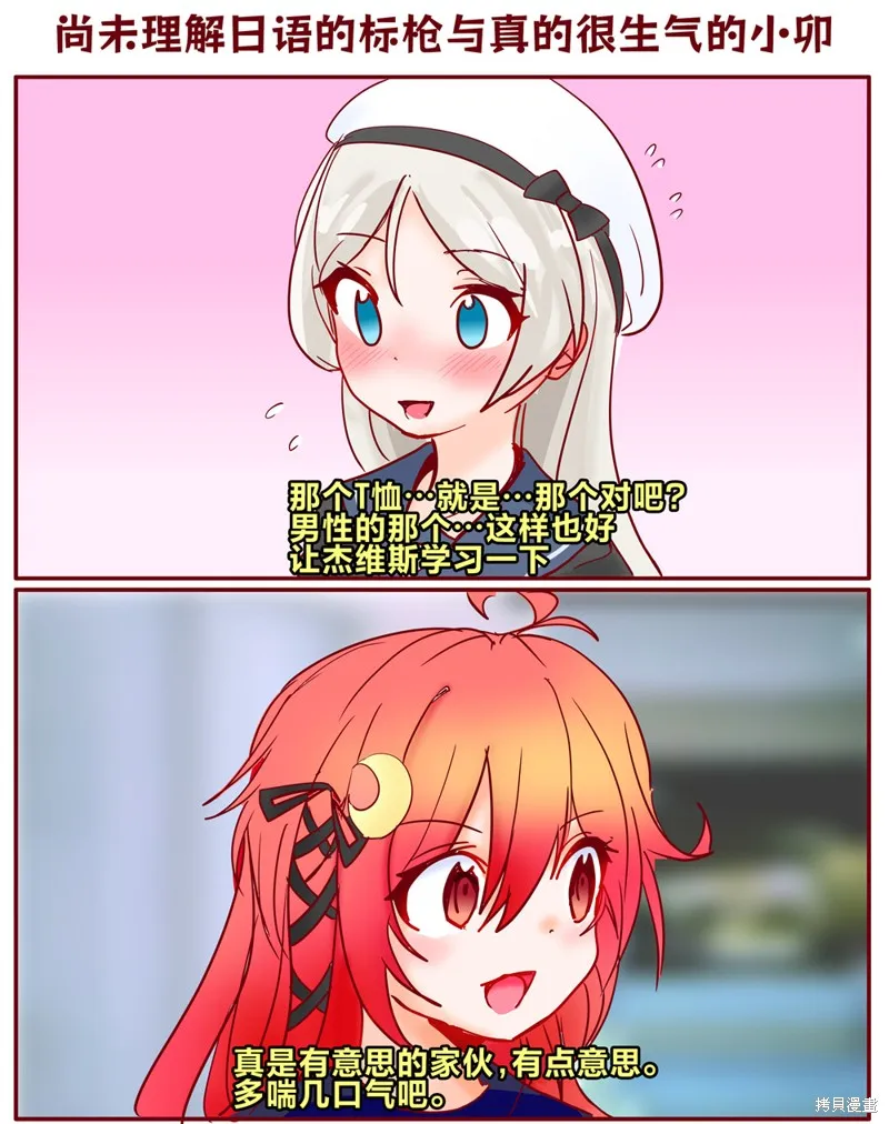 第214话 第3页