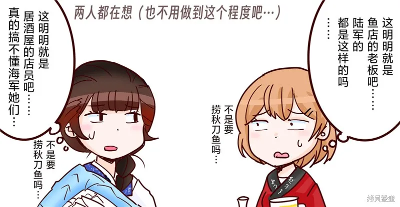 第217话 第2页