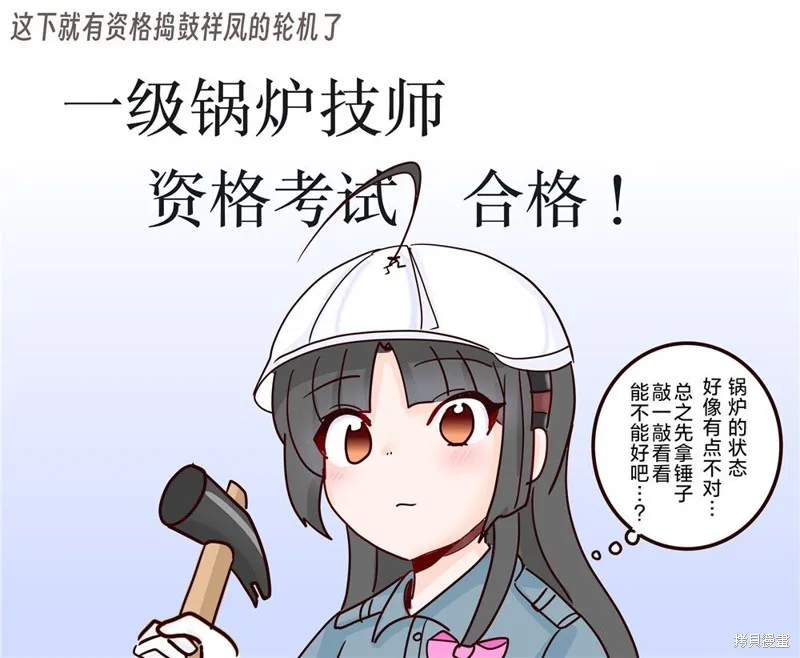 第218话 第5页