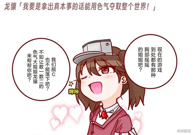 第218话 第6页