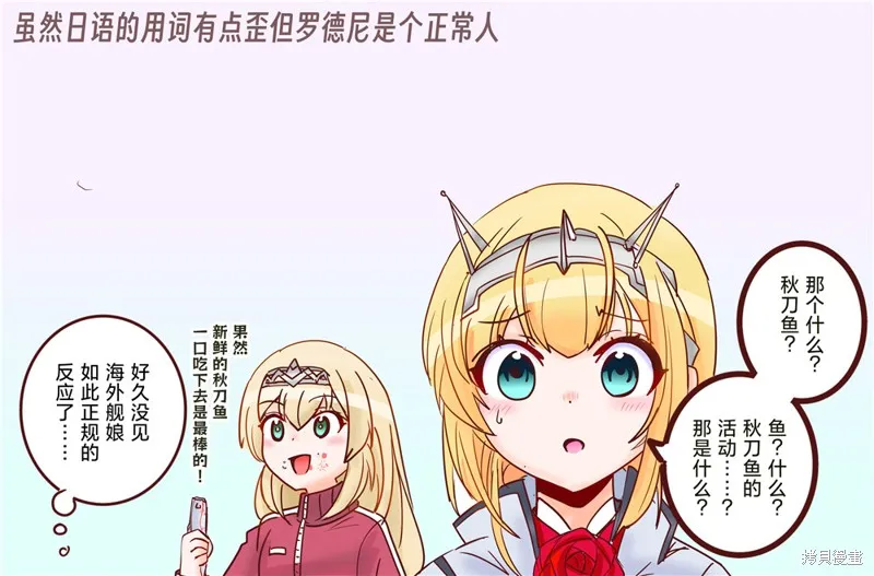 第220话 第2页