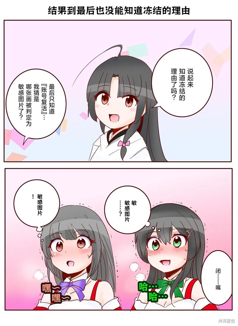 第236话 第3页