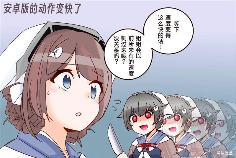第237话 第2页