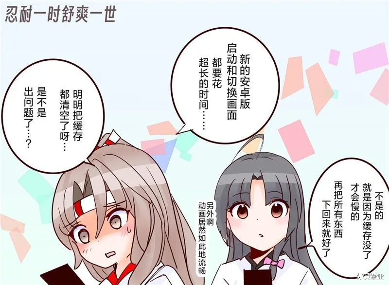 第237话 第3页