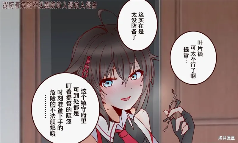 第237话 第6页