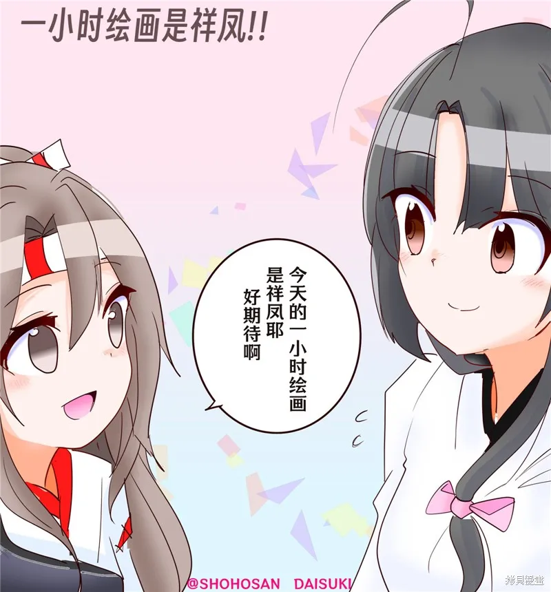 第242话 第1页