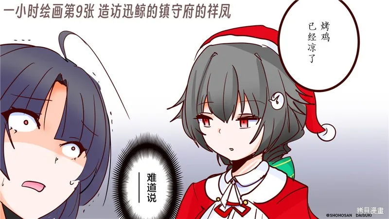 第242话 第9页