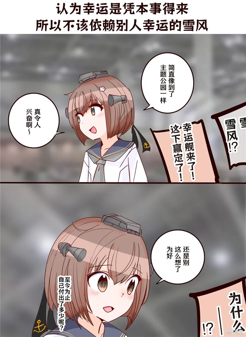 第244话 第2页